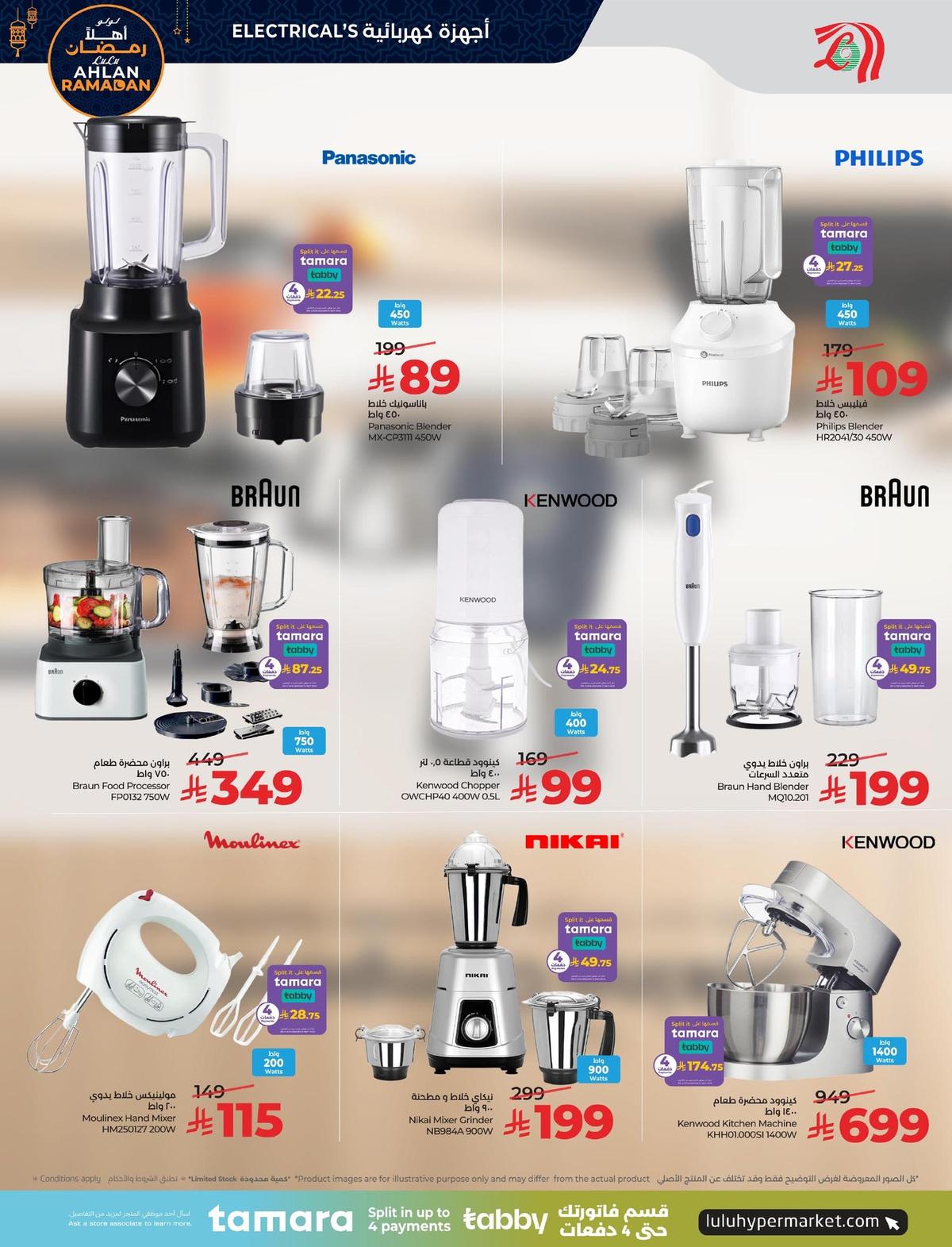 عروض لولو 8-20 يناير 2026 صفحة 13 - lulu offers 8-20 January 2026 page 13